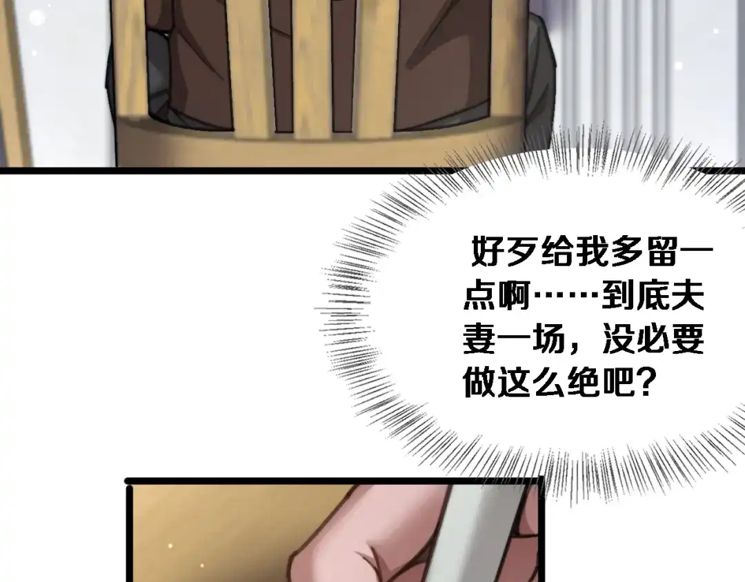 第86话同步推进的各方-财富自由后，她们献上了忠诚-肥狸骑士（原著）+春日文化（第25张）