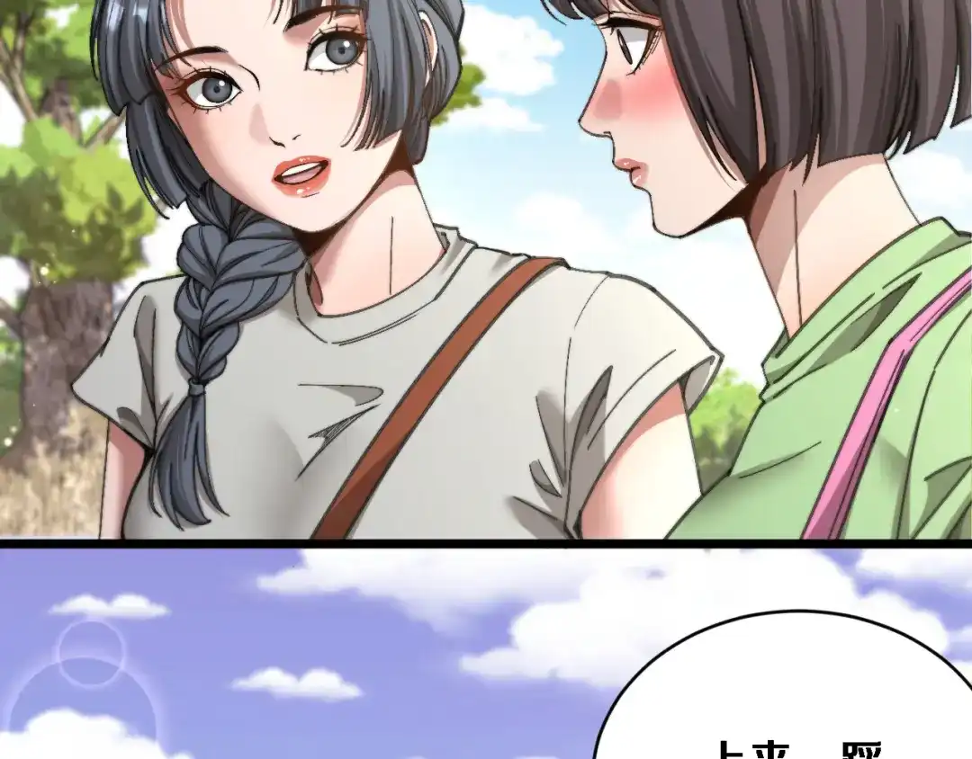 第87话纪雅的决定-财富自由后，她们献上了忠诚-肥狸骑士（原著）+春日文化（第8张）