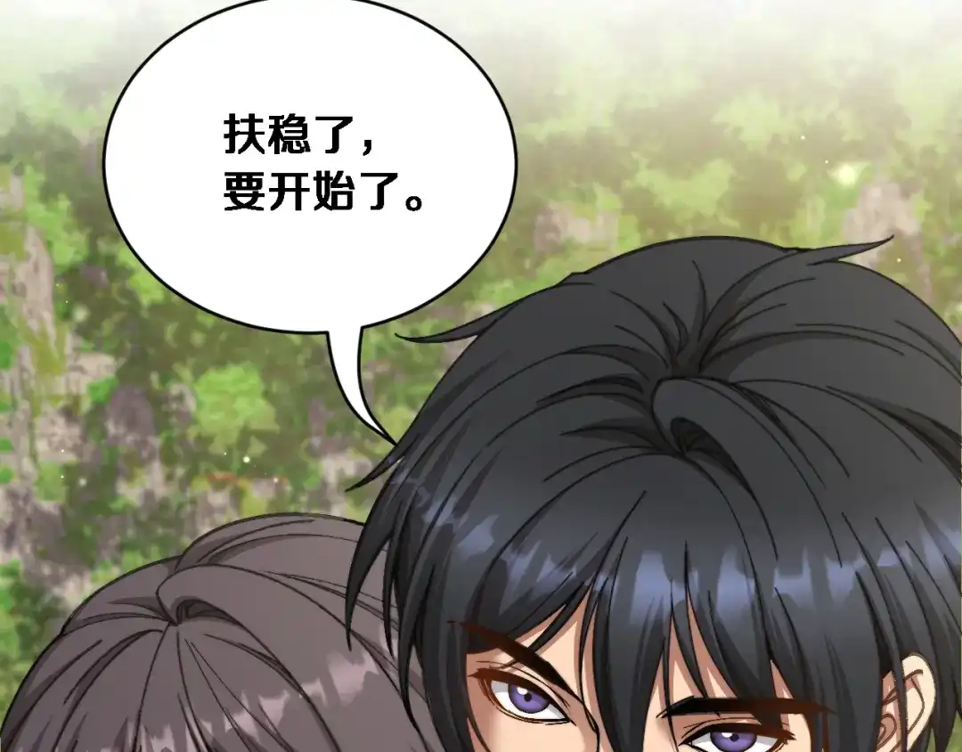 第87话纪雅的决定-财富自由后，她们献上了忠诚-肥狸骑士（原著）+春日文化（第18张）
