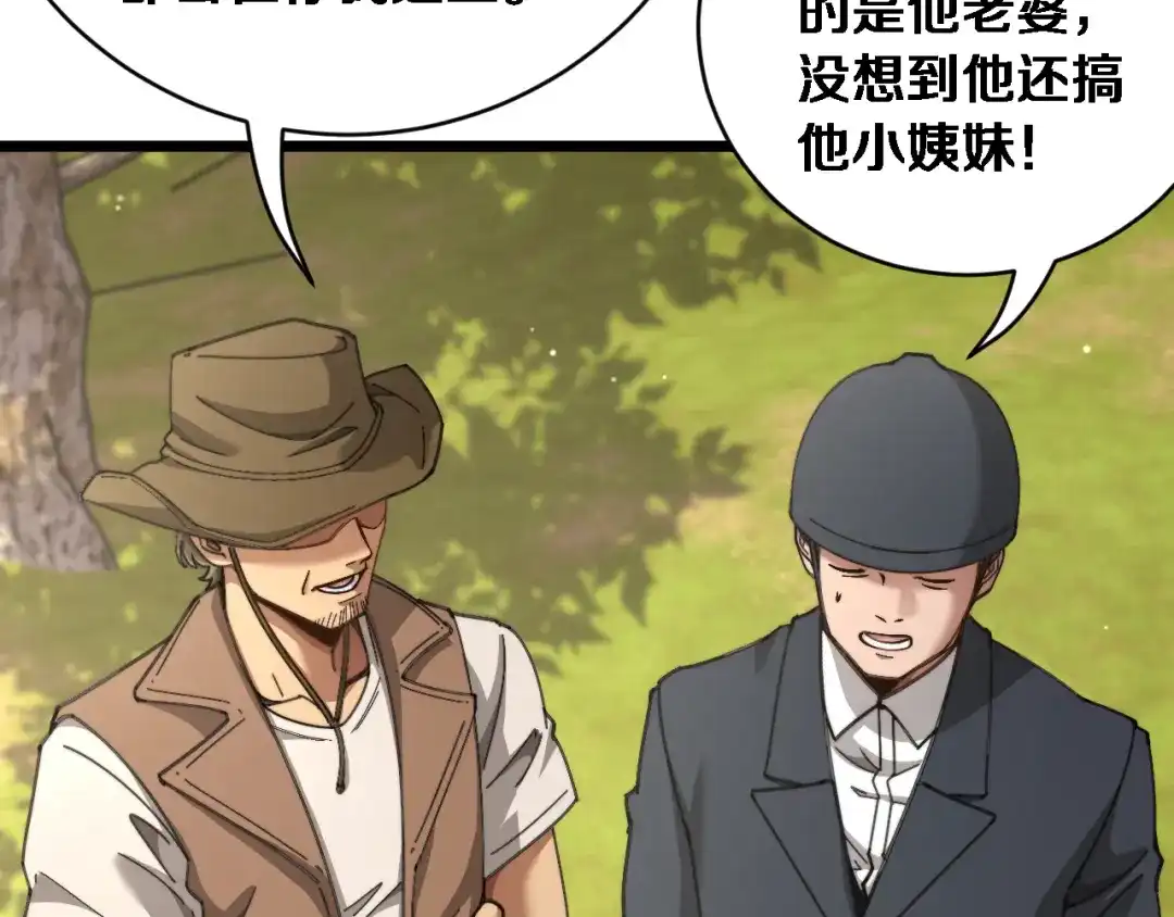 第87话纪雅的决定-财富自由后，她们献上了忠诚-肥狸骑士（原著）+春日文化（第33张）
