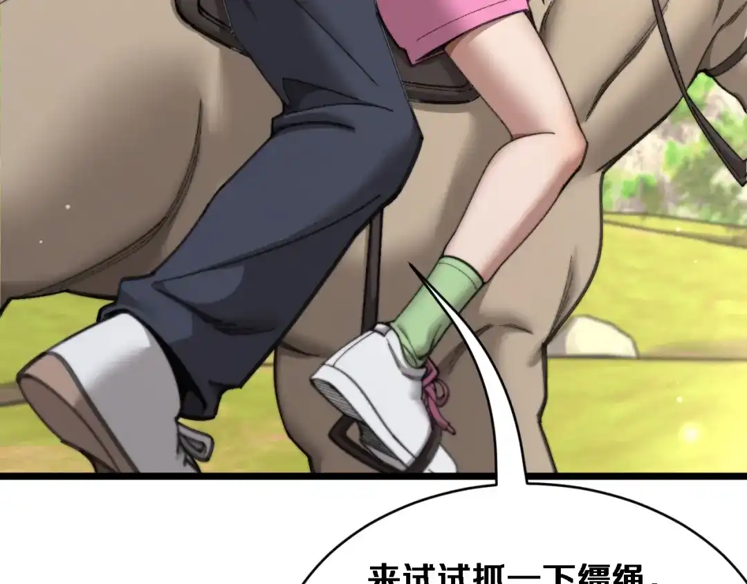 第87话纪雅的决定-财富自由后，她们献上了忠诚-肥狸骑士（原著）+春日文化（第26张）