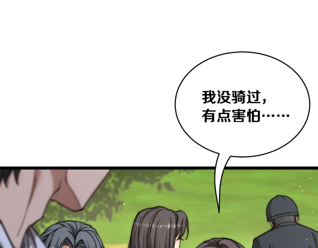 第87话纪雅的决定-财富自由后，她们献上了忠诚-肥狸骑士（原著）+春日文化（第5张）
