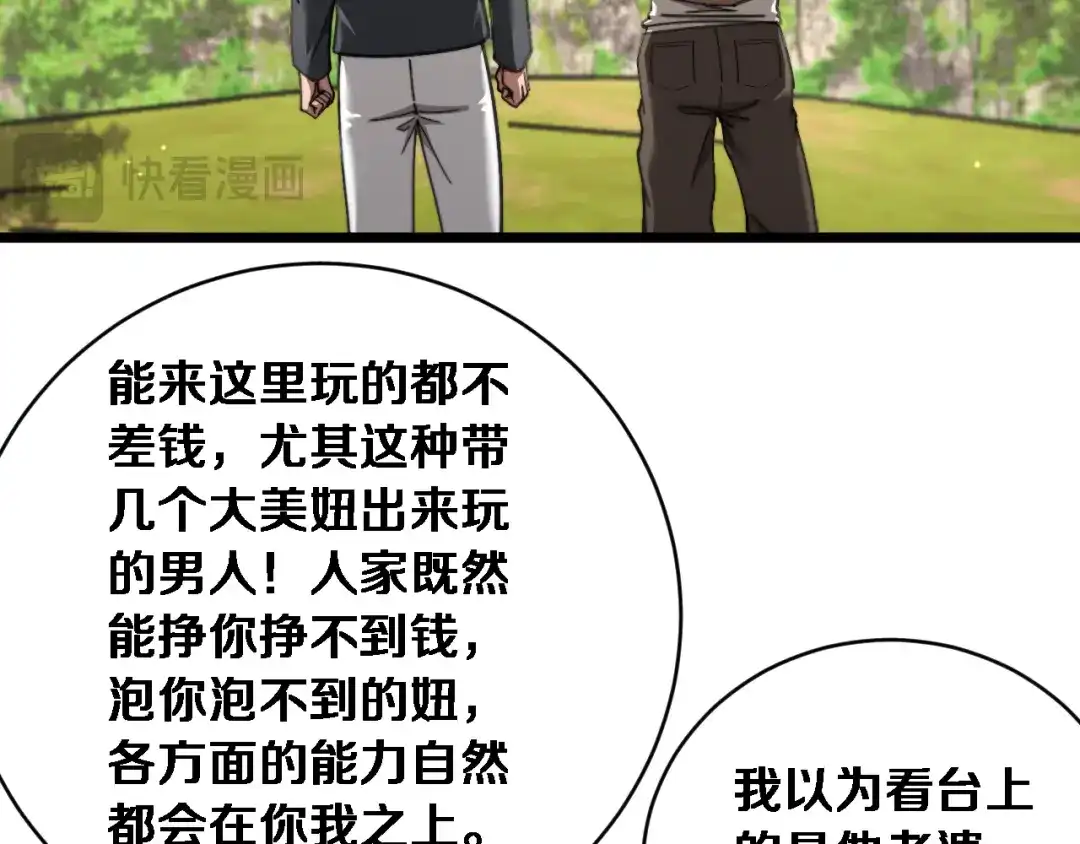 第87话纪雅的决定-财富自由后，她们献上了忠诚-肥狸骑士（原著）+春日文化（第32张）