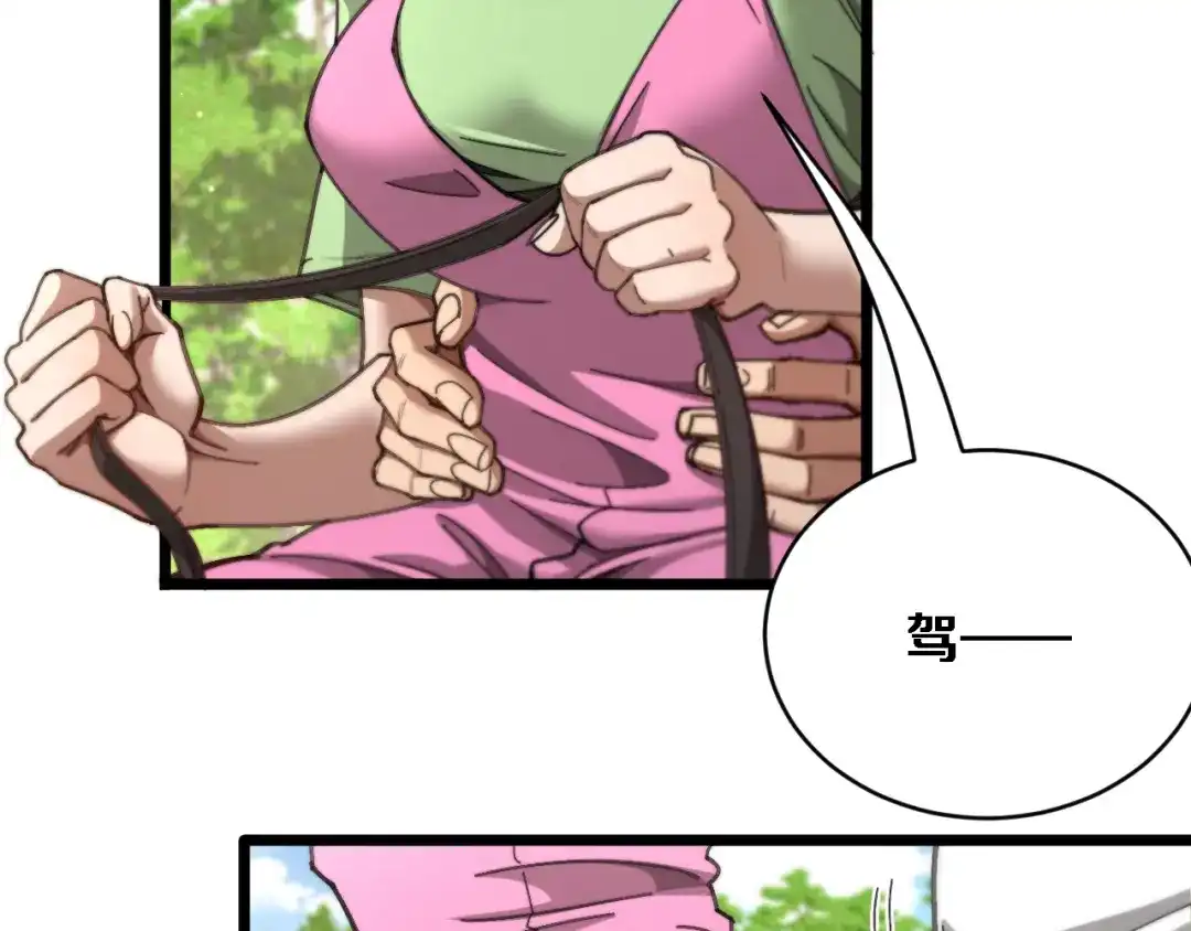 第87话纪雅的决定-财富自由后，她们献上了忠诚-肥狸骑士（原著）+春日文化（第40张）