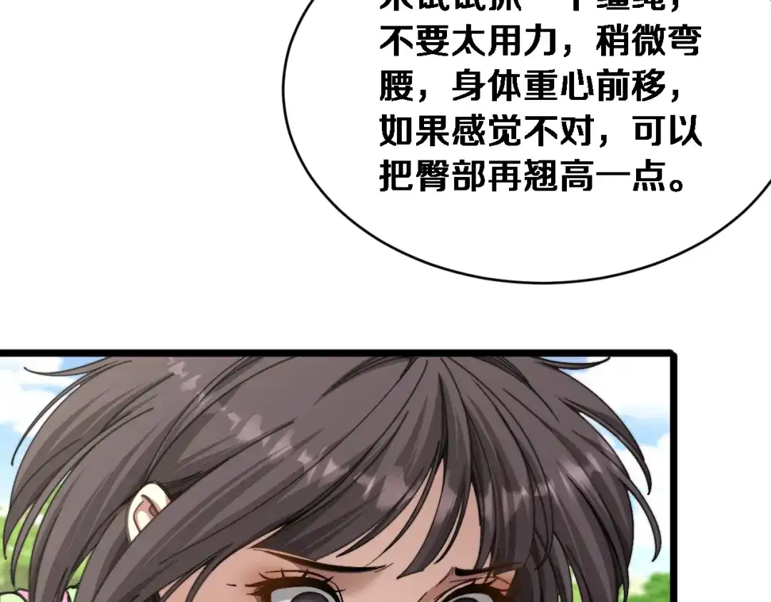 第87话纪雅的决定-财富自由后，她们献上了忠诚-肥狸骑士（原著）+春日文化（第27张）