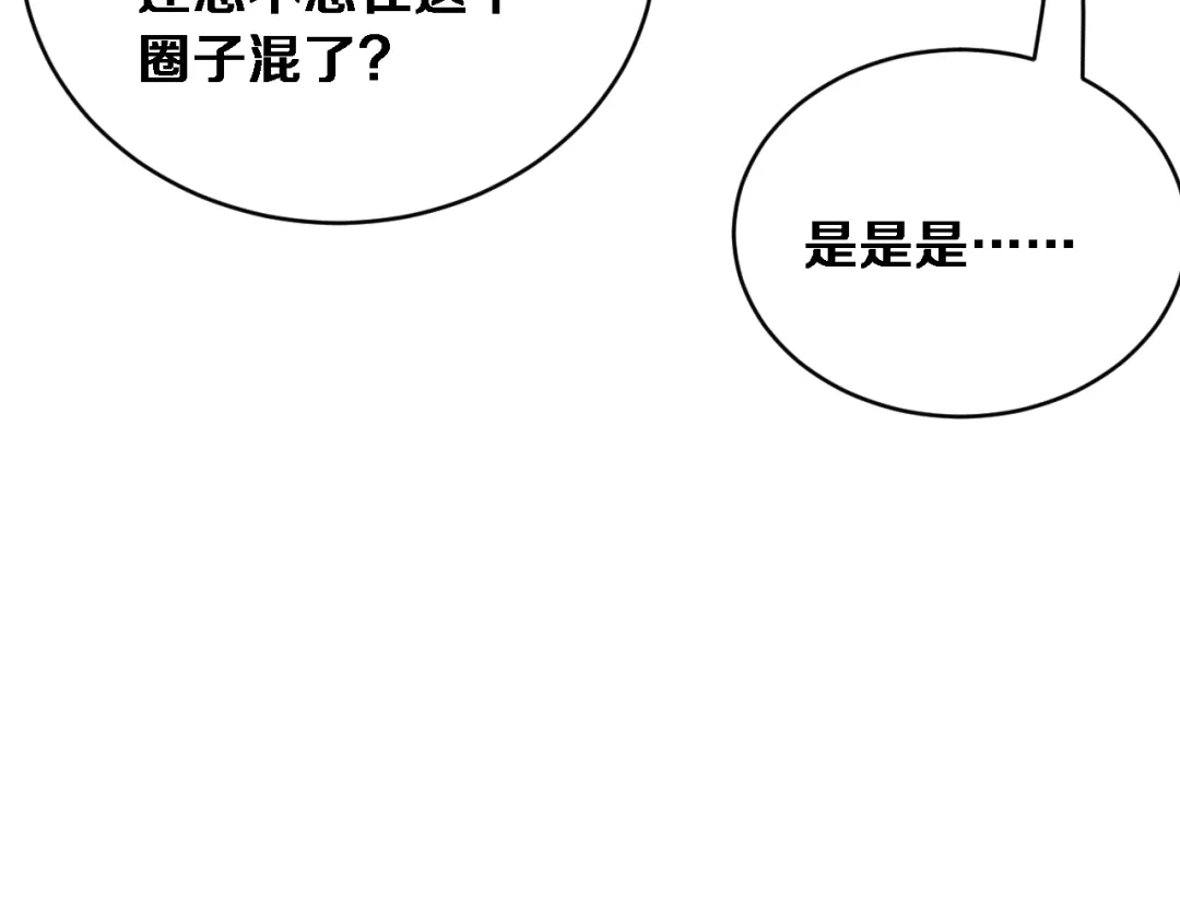 第87话纪雅的决定-财富自由后，她们献上了忠诚-肥狸骑士（原著）+春日文化（第35张）