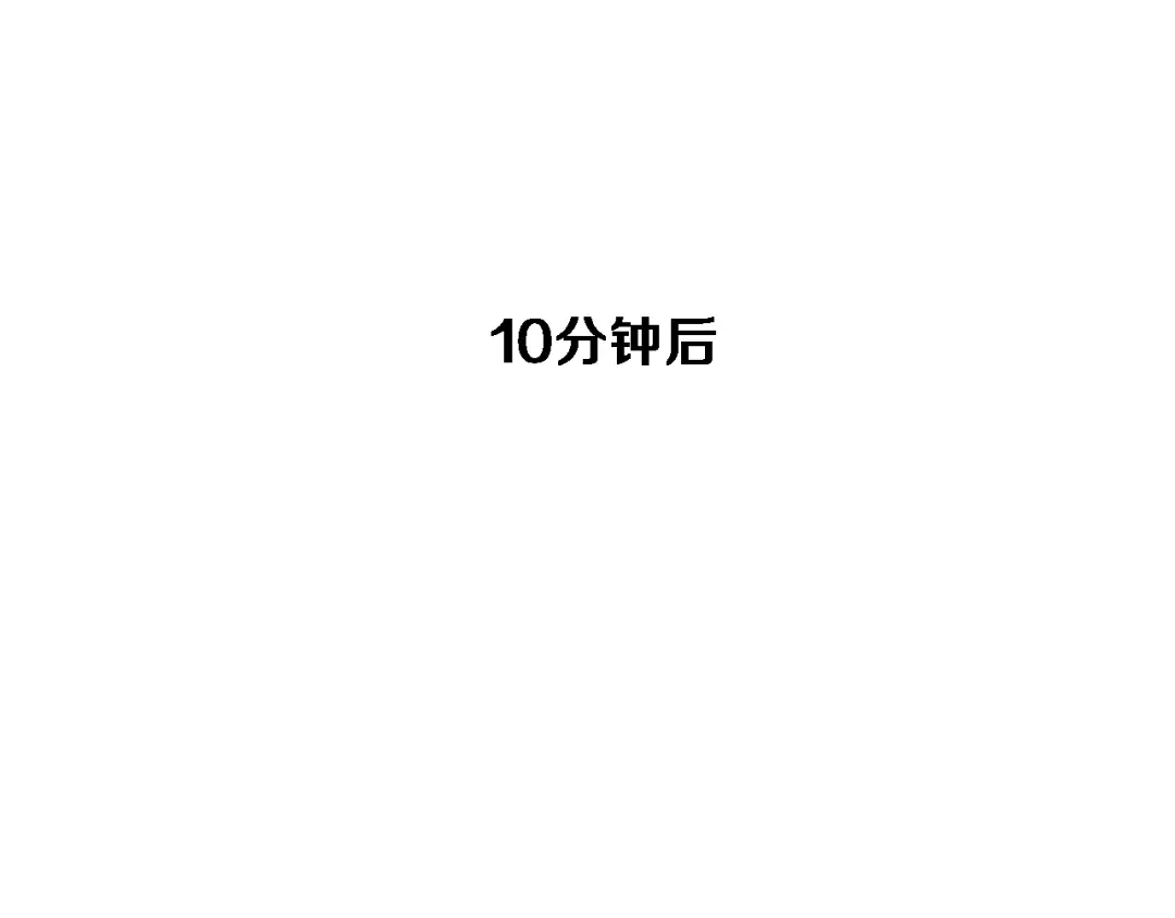 第87话纪雅的决定-财富自由后，她们献上了忠诚-肥狸骑士（原著）+春日文化（第36张）