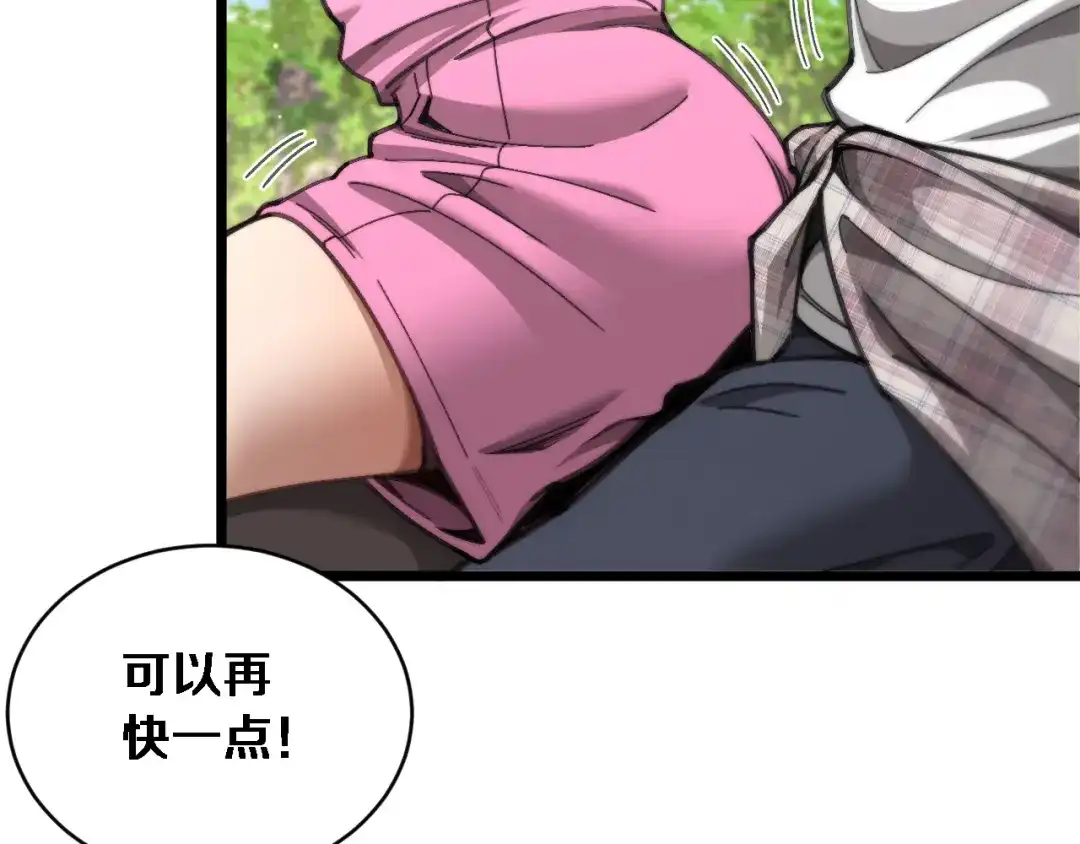 第87话纪雅的决定-财富自由后，她们献上了忠诚-肥狸骑士（原著）+春日文化（第41张）