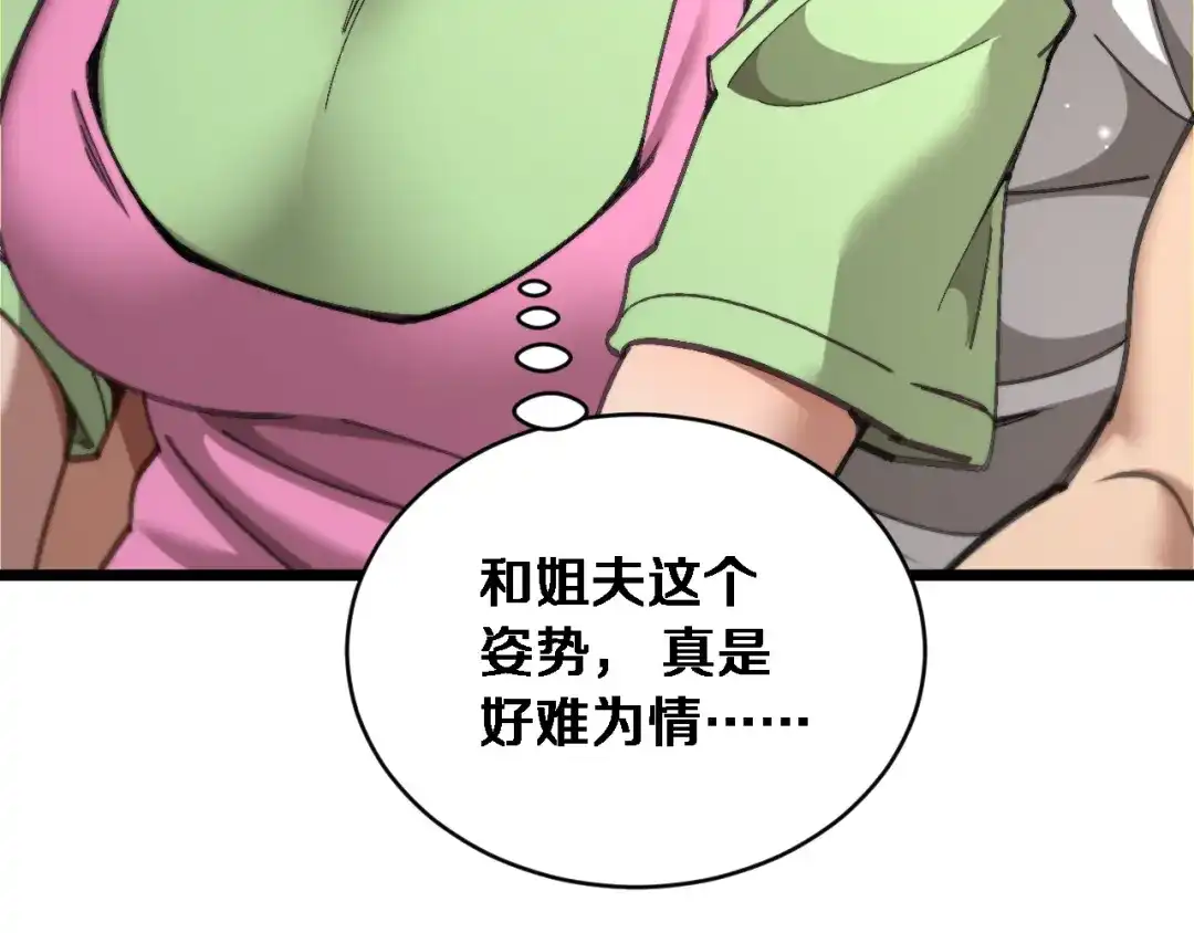 第87话纪雅的决定-财富自由后，她们献上了忠诚-肥狸骑士（原著）+春日文化（第20张）