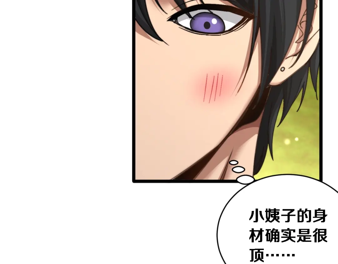 第87话纪雅的决定-财富自由后，她们献上了忠诚-肥狸骑士（原著）+春日文化（第16张）