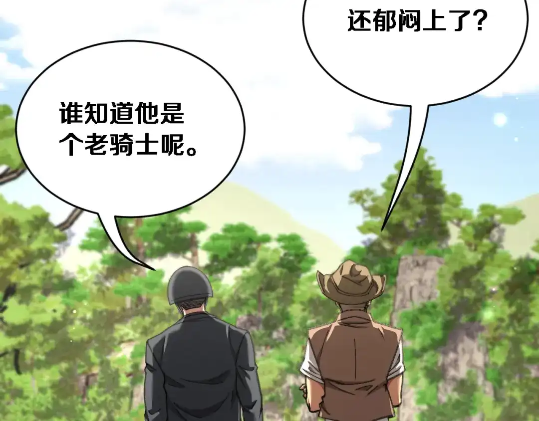 第87话纪雅的决定-财富自由后，她们献上了忠诚-肥狸骑士（原著）+春日文化（第31张）