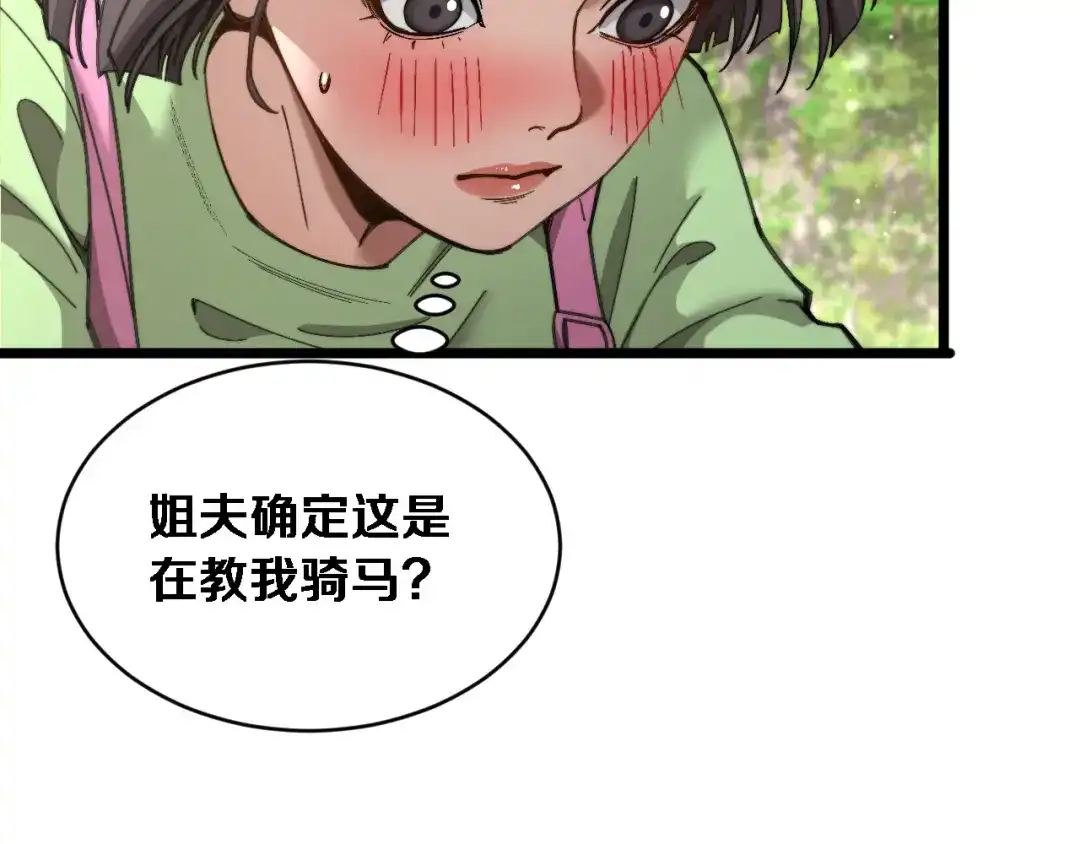 第87话纪雅的决定-财富自由后，她们献上了忠诚-肥狸骑士（原著）+春日文化（第28张）