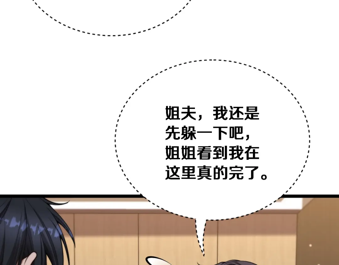 第88话现场直播-财富自由后，她们献上了忠诚-肥狸骑士（原著）+春日文化（第9张）