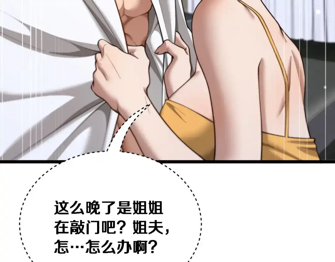 第88话现场直播-财富自由后，她们献上了忠诚-肥狸骑士（原著）+春日文化（第8张）
