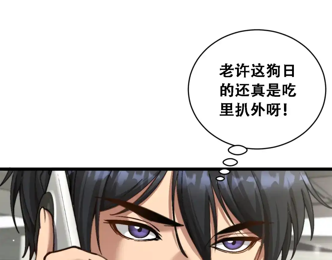 第89话帮了大忙-财富自由后，她们献上了忠诚-肥狸骑士（原著）+春日文化（第21张）