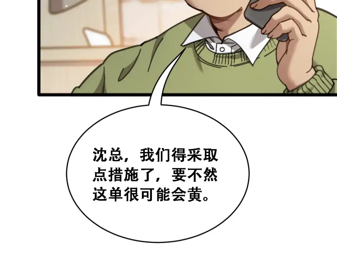 第89话帮了大忙-财富自由后，她们献上了忠诚-肥狸骑士（原著）+春日文化（第20张）