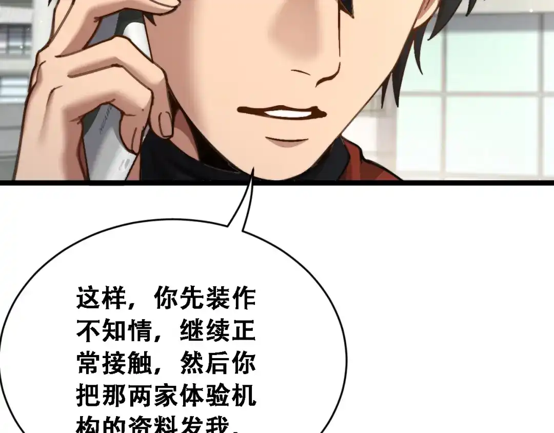 第89话帮了大忙-财富自由后，她们献上了忠诚-肥狸骑士（原著）+春日文化（第22张）