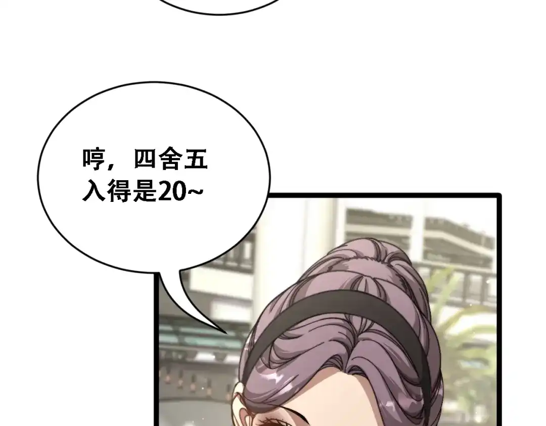 第89话帮了大忙-财富自由后，她们献上了忠诚-肥狸骑士（原著）+春日文化（第9张）