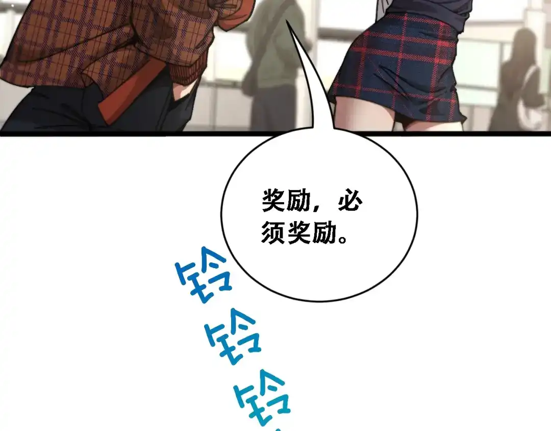 第89话帮了大忙-财富自由后，她们献上了忠诚-肥狸骑士（原著）+春日文化（第16张）