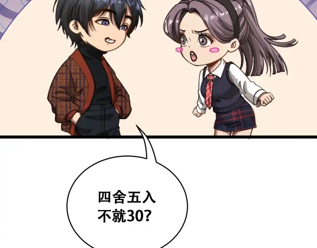 第89话帮了大忙-财富自由后，她们献上了忠诚-肥狸骑士（原著）+春日文化（第8张）