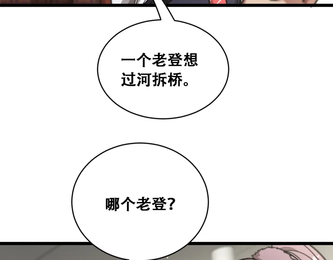 第89话帮了大忙-财富自由后，她们献上了忠诚-肥狸骑士（原著）+春日文化（第26张）