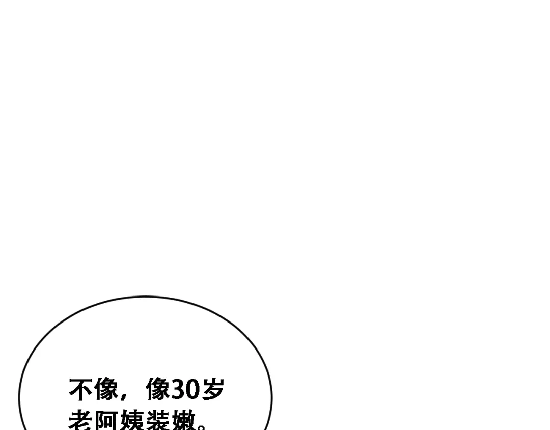 第89话帮了大忙-财富自由后，她们献上了忠诚-肥狸骑士（原著）+春日文化（第5张）