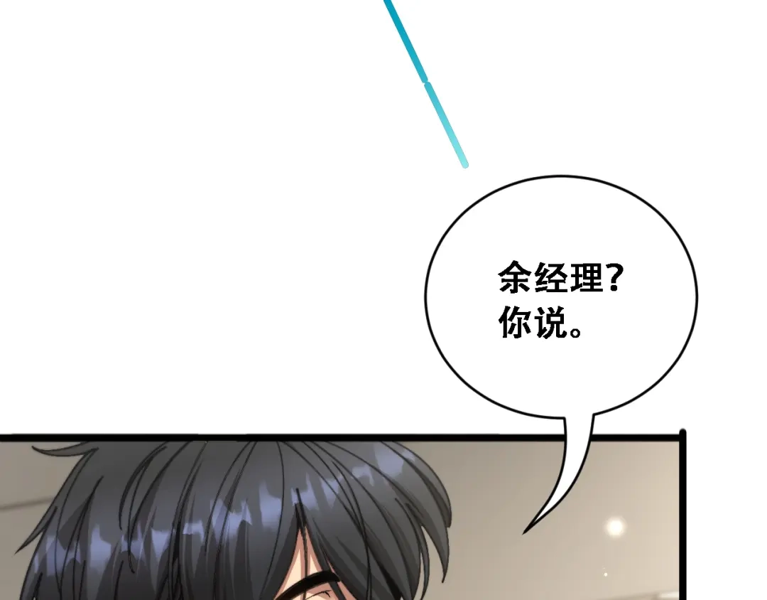 第89话帮了大忙-财富自由后，她们献上了忠诚-肥狸骑士（原著）+春日文化（第17张）