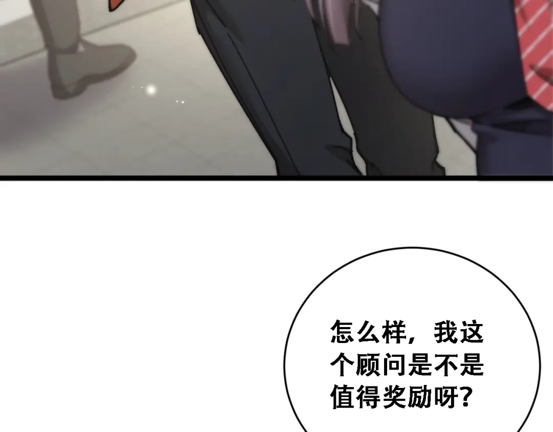 第89话帮了大忙-财富自由后，她们献上了忠诚-肥狸骑士（原著）+春日文化（第14张）