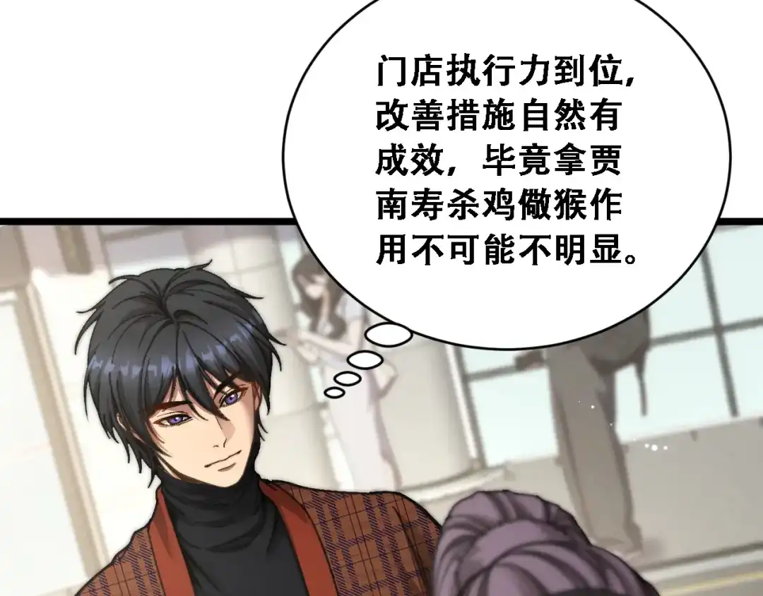 第89话帮了大忙-财富自由后，她们献上了忠诚-肥狸骑士（原著）+春日文化（第12张）
