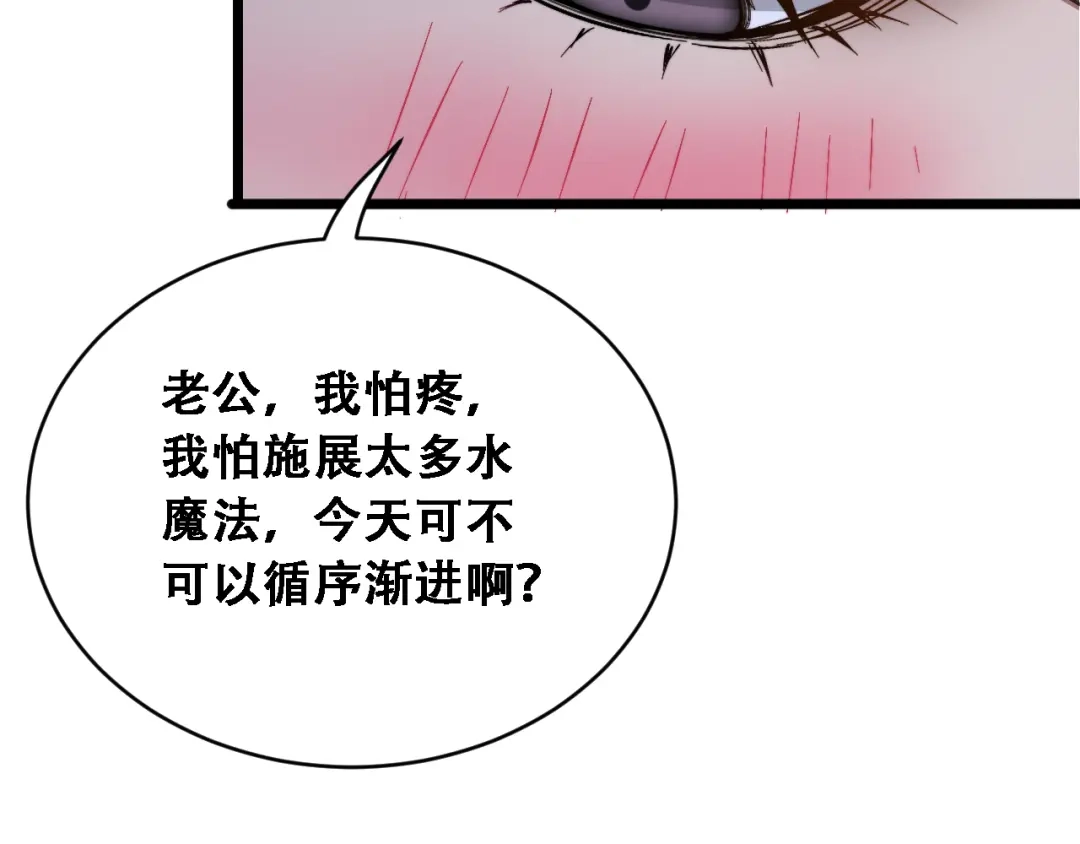 第90话没有行政秘书不行-财富自由后，她们献上了忠诚-肥狸骑士（原著）+春日文化（第20张）