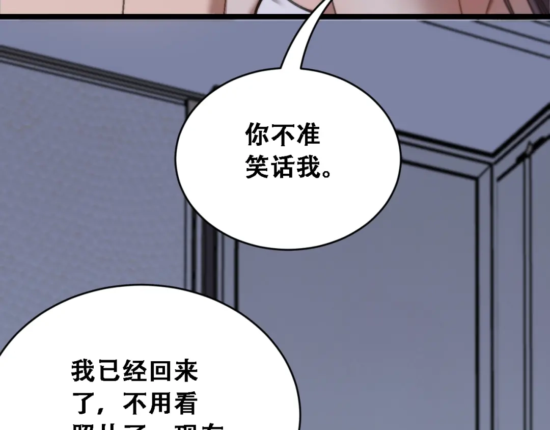 第90话没有行政秘书不行-财富自由后，她们献上了忠诚-肥狸骑士（原著）+春日文化（第12张）