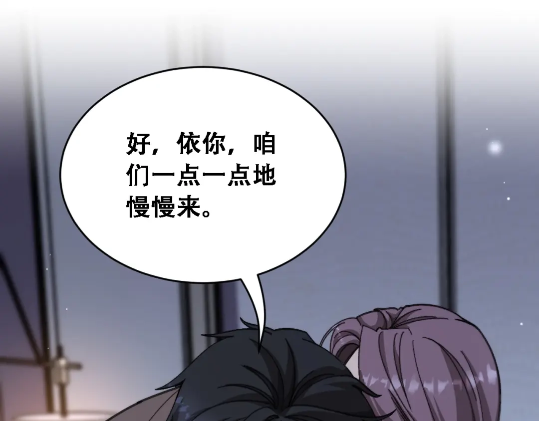 第90话没有行政秘书不行-财富自由后，她们献上了忠诚-肥狸骑士（原著）+春日文化（第21张）