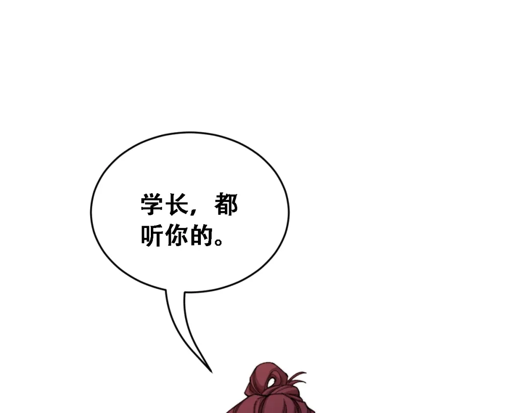 第92话验收成果-财富自由后，她们献上了忠诚-肥狸骑士（原著）+春日文化（第5张）