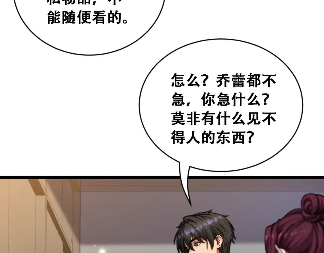 第92话验收成果-财富自由后，她们献上了忠诚-肥狸骑士（原著）+春日文化（第28张）