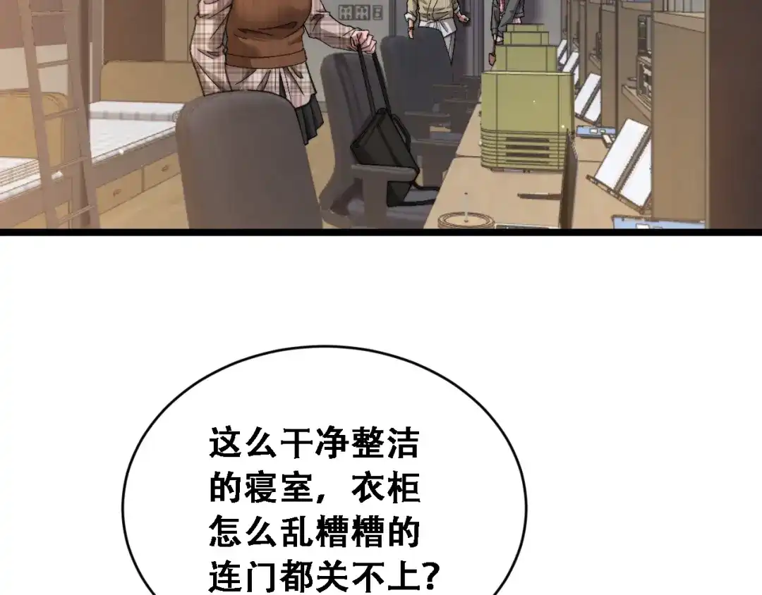 第92话验收成果-财富自由后，她们献上了忠诚-肥狸骑士（原著）+春日文化（第22张）
