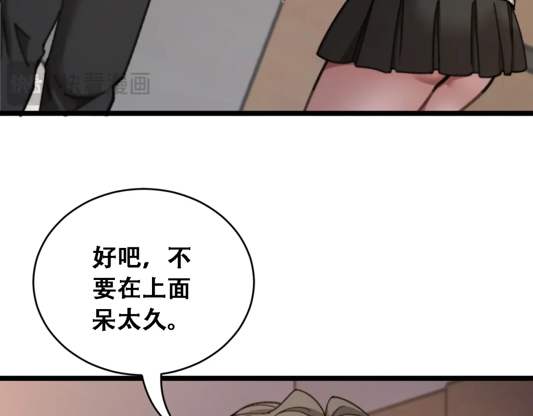 第92话验收成果-财富自由后，她们献上了忠诚-肥狸骑士（原著）+春日文化（第15张）