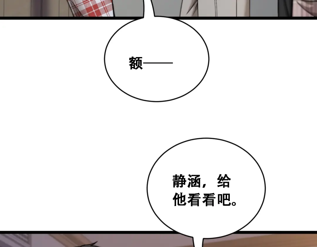第92话验收成果-财富自由后，她们献上了忠诚-肥狸骑士（原著）+春日文化（第30张）