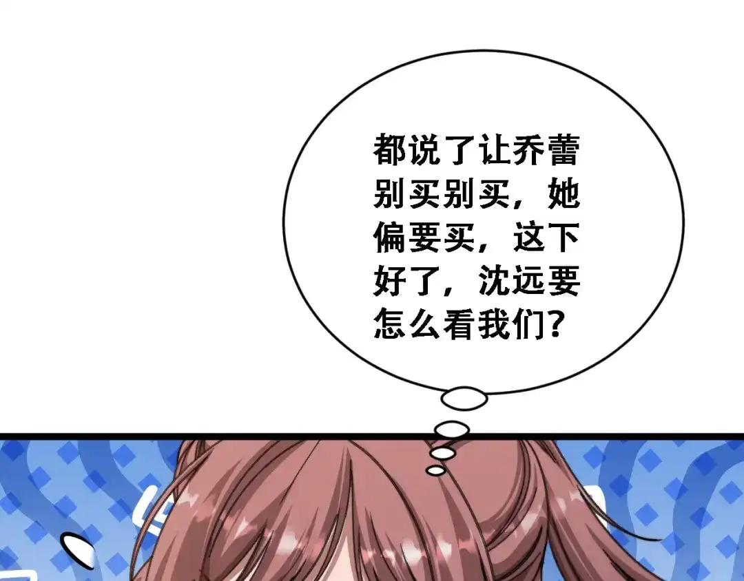 第92话验收成果-财富自由后，她们献上了忠诚-肥狸骑士（原著）+春日文化（第37张）