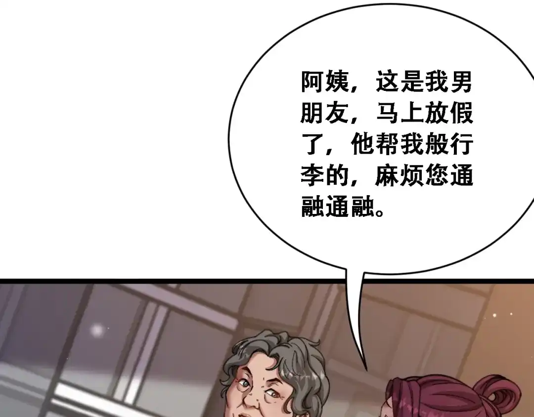 第92话验收成果-财富自由后，她们献上了忠诚-肥狸骑士（原著）+春日文化（第13张）
