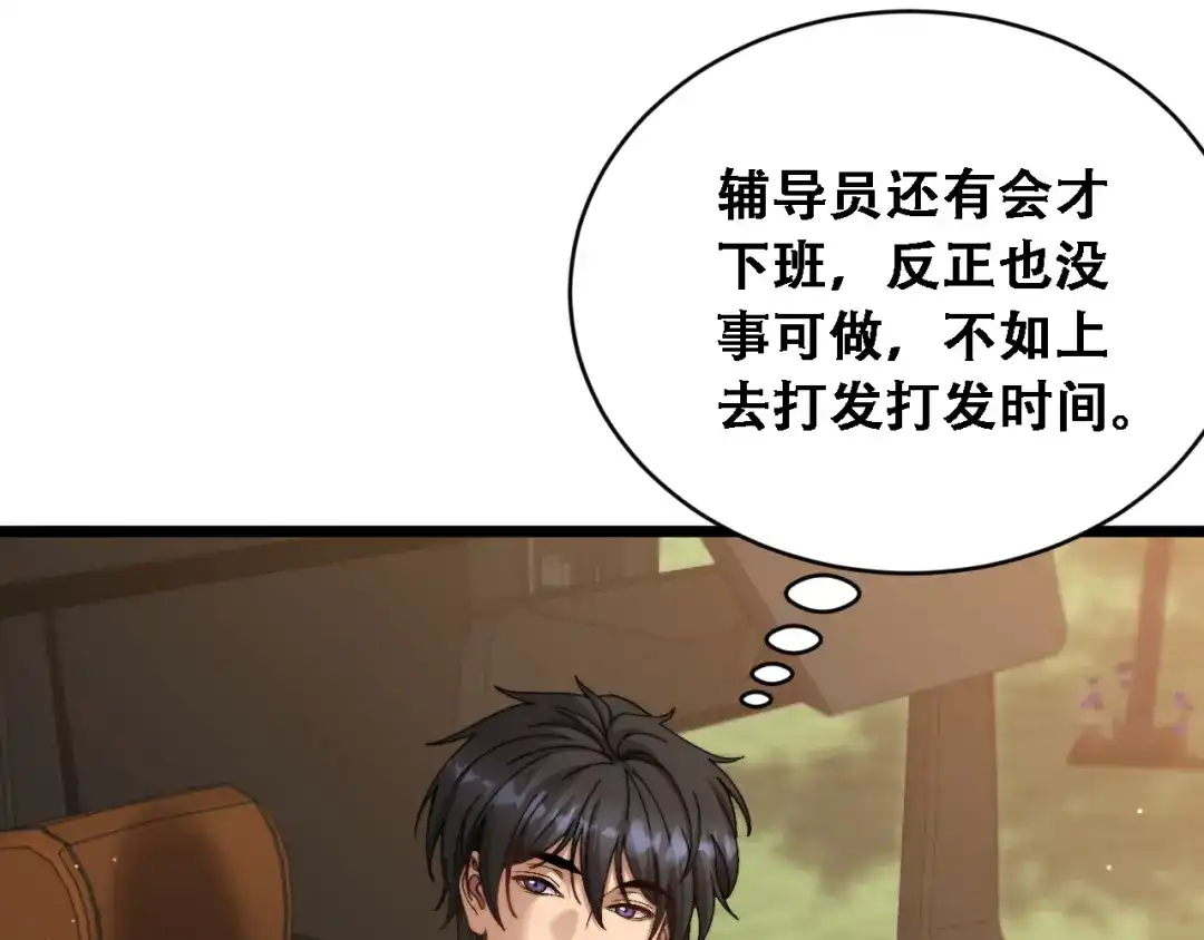 第92话验收成果-财富自由后，她们献上了忠诚-肥狸骑士（原著）+春日文化（第7张）