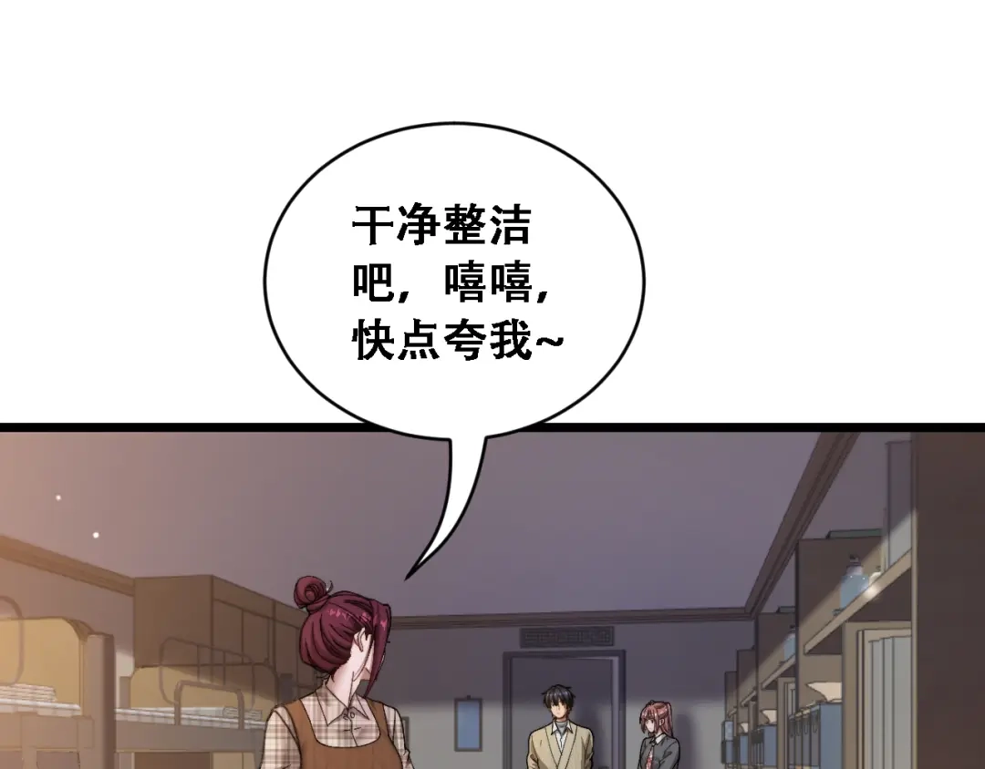 第92话验收成果-财富自由后，她们献上了忠诚-肥狸骑士（原著）+春日文化（第21张）