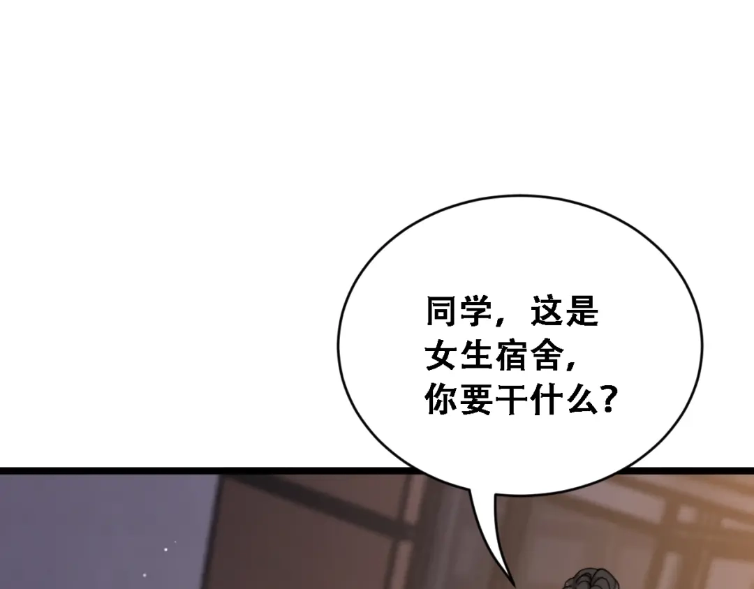 第92话验收成果-财富自由后，她们献上了忠诚-肥狸骑士（原著）+春日文化（第10张）