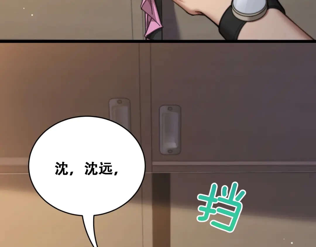 第92话验收成果-财富自由后，她们献上了忠诚-肥狸骑士（原著）+春日文化（第25张）