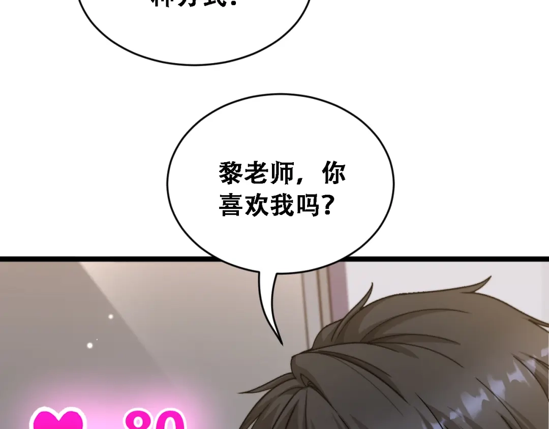 第94话到此为止-财富自由后，她们献上了忠诚-肥狸骑士（原著）+春日文化（第15张）