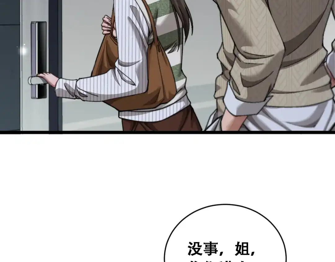 第94话到此为止-财富自由后，她们献上了忠诚-肥狸骑士（原著）+春日文化（第28张）