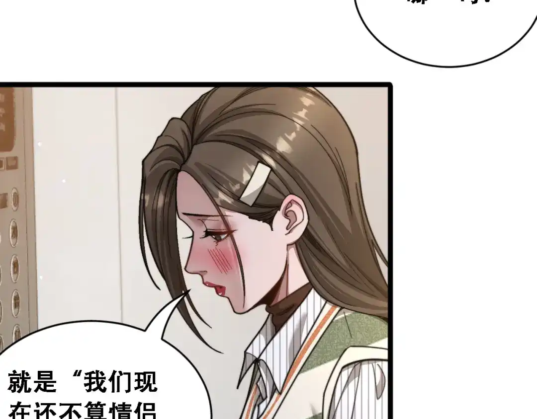 第94话到此为止-财富自由后，她们献上了忠诚-肥狸骑士（原著）+春日文化（第10张）