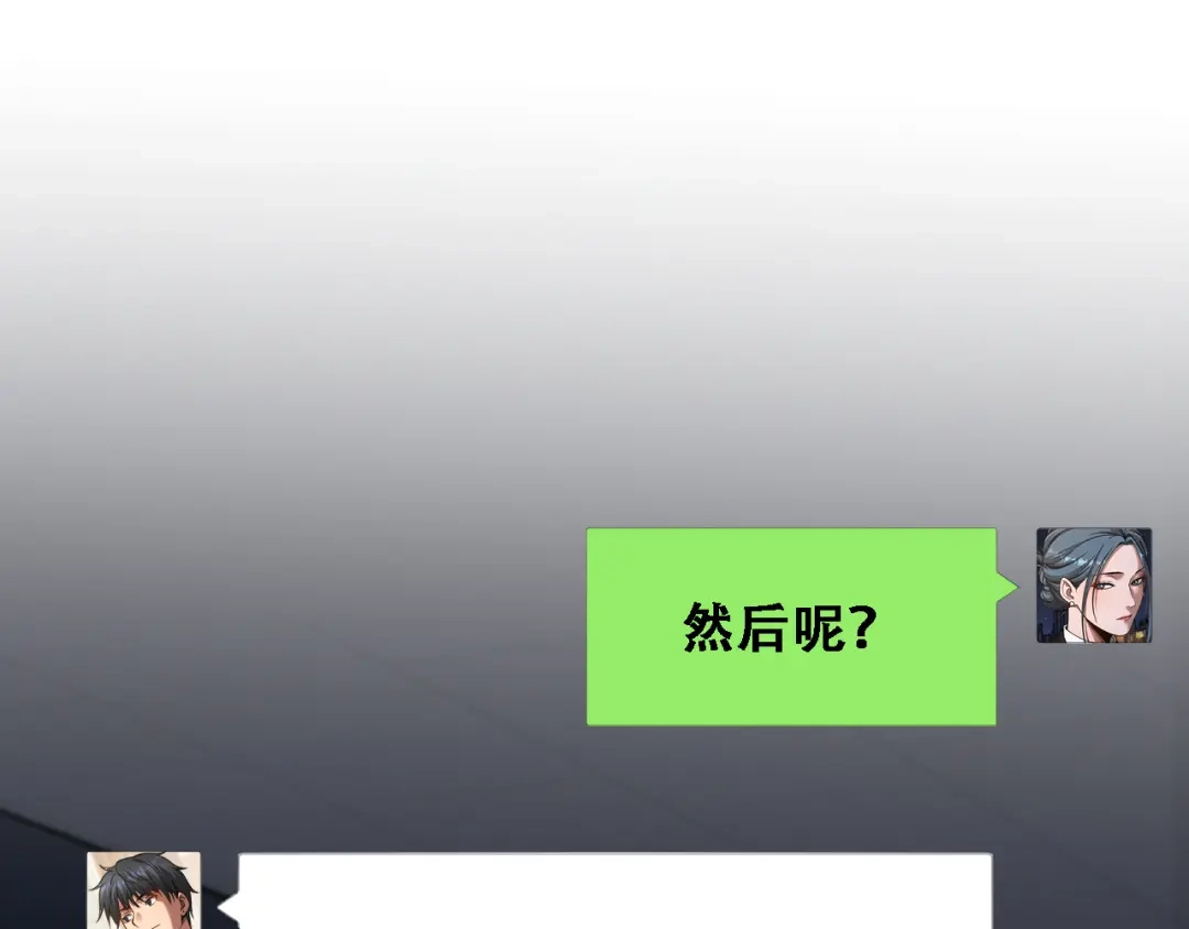 第94话到此为止-财富自由后，她们献上了忠诚-肥狸骑士（原著）+春日文化（第5张）