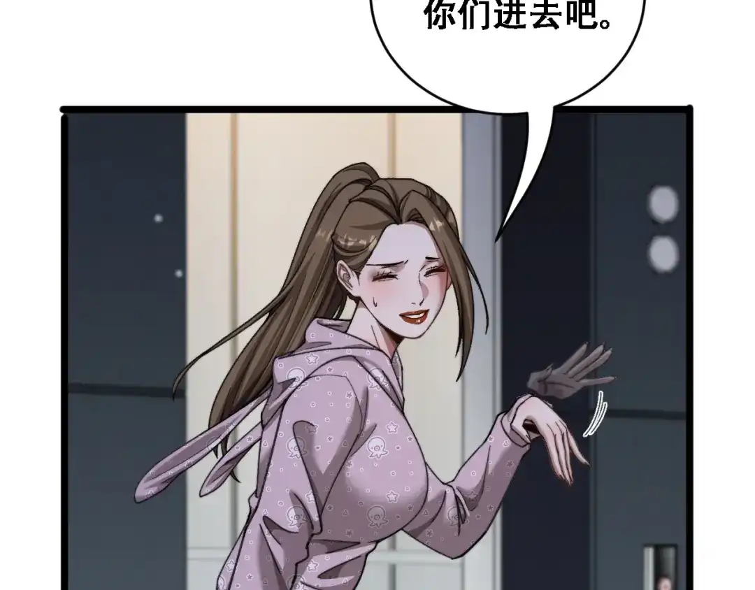 第94话到此为止-财富自由后，她们献上了忠诚-肥狸骑士（原著）+春日文化（第29张）