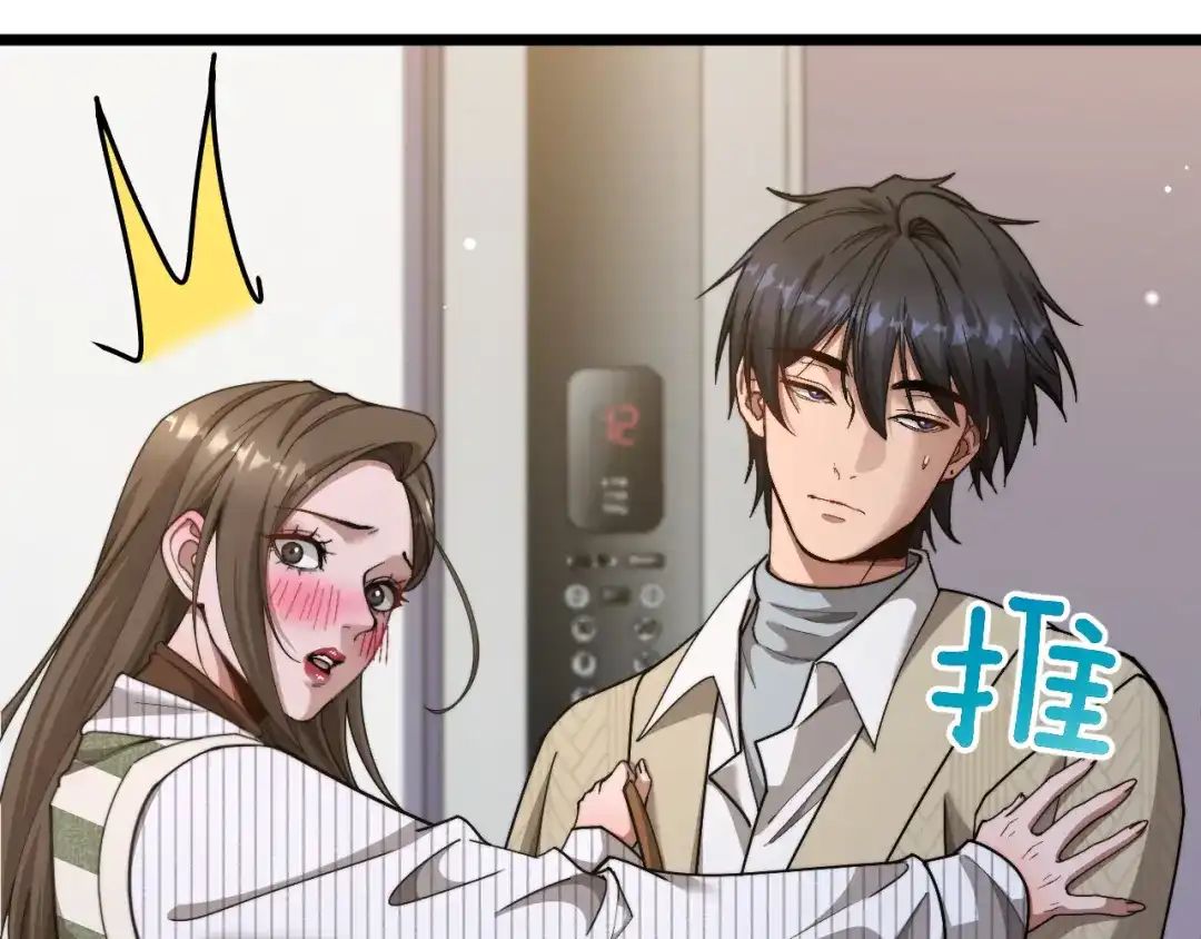 第94话到此为止-财富自由后，她们献上了忠诚-肥狸骑士（原著）+春日文化（第21张）