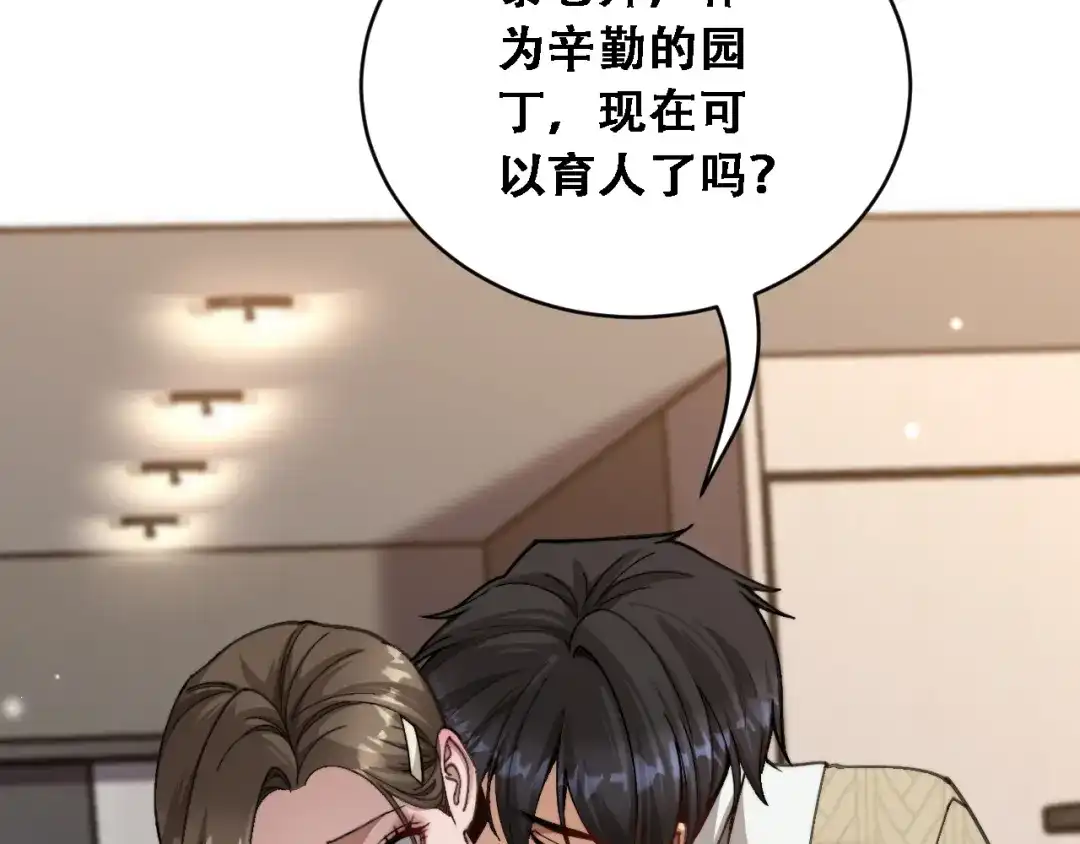 第94话到此为止-财富自由后，她们献上了忠诚-肥狸骑士（原著）+春日文化（第34张）